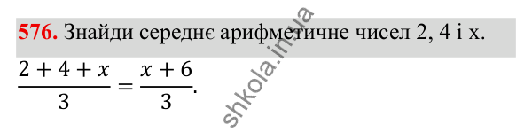 ГДЗ Алгебра 8 клас Бевз 2025 — завдання 576, § 11. Функція y = k/x
