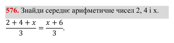 Завдання 576 ГДЗ Алгебра 8 клас Бевз 2025 — завдання 576, § 11. Функція y = k/x