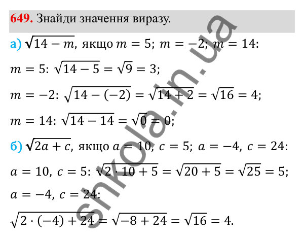 ГДЗ Алгебра 8 клас Бевз 2025 — завдання 649, § 13. Квадратні корені