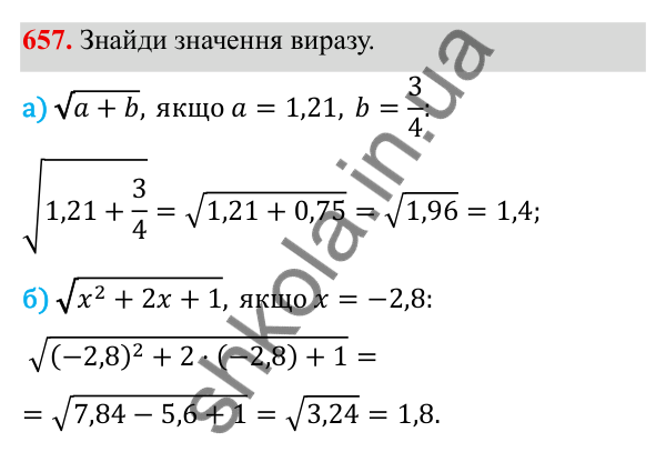ГДЗ Алгебра 8 клас Бевз 2025 — завдання 657, § 13. Квадратні корені