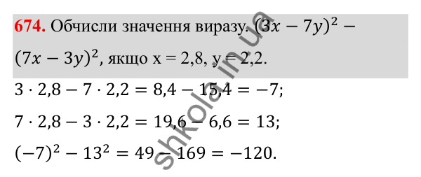 ГДЗ Алгебра 8 клас Бевз 2025 — завдання 674, § 13. Квадратні корені