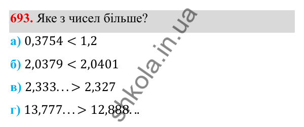 ГДЗ Алгебра 8 клас Бевз 2025 — завдання 693, § 14. Числові множини