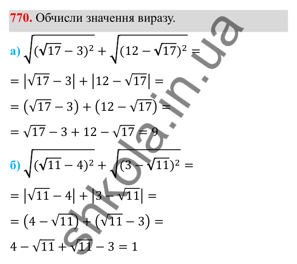 ГДЗ Алгебра 8 клас Бевз 2025 — завдання 770, § 15. Квадратний корінь з добутку, дробу, степеня