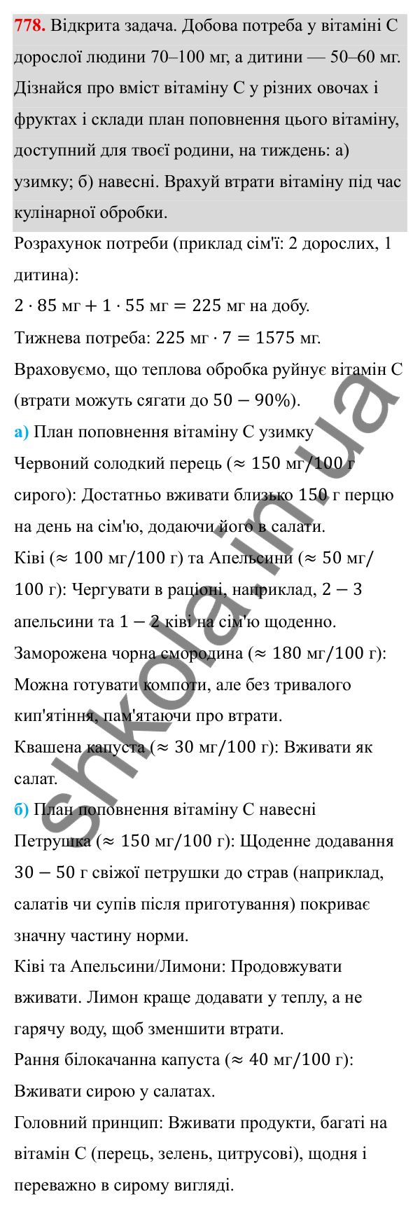 ГДЗ Алгебра 8 клас Бевз 2025 — завдання 778, § 15. Квадратний корінь з добутку, дробу, степеня