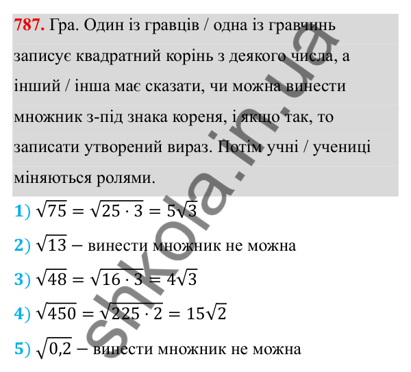 ГДЗ Алгебра 8 клас Бевз 2025 — завдання 787, § 16. Перетворення виразів, які містять квадратні корені