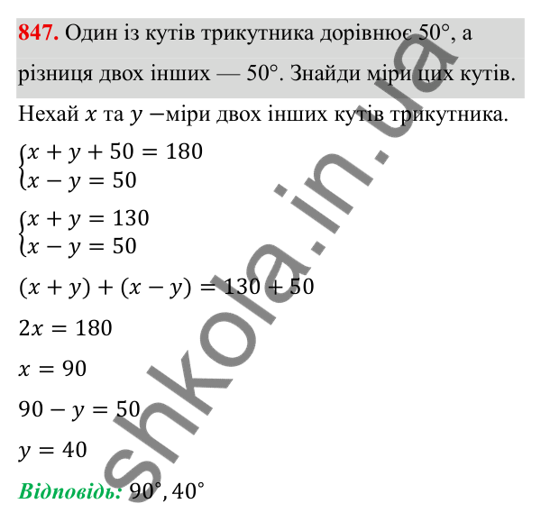 ГДЗ Алгебра 8 клас Бевз 2025 — завдання 847, § 16. Перетворення виразів, які містять квадратні корені