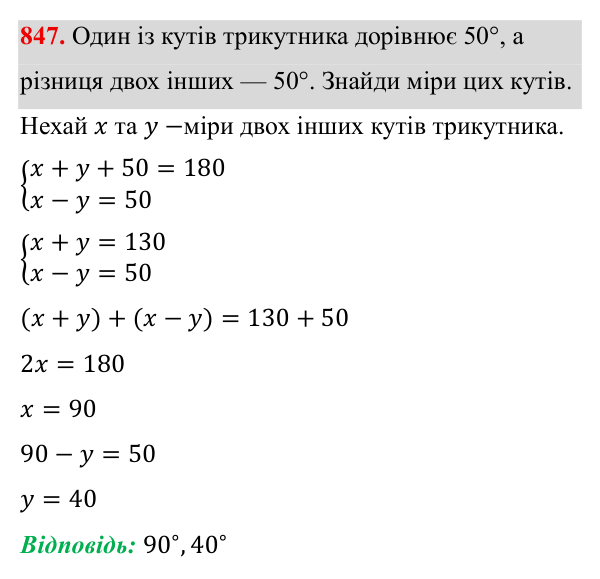 Завдання 847 ГДЗ Алгебра 8 клас Бевз 2025 — завдання 847, § 16. Перетворення виразів, які містять квадратні корені