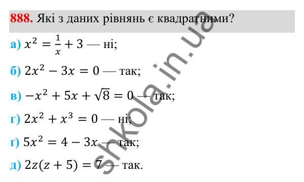 ГДЗ Алгебра 8 клас Бевз 2025 — завдання 888, § 18. Неповні квадратні рівняння