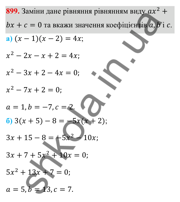 ГДЗ Алгебра 8 клас Бевз 2025 — завдання 899, § 18. Неповні квадратні рівняння
