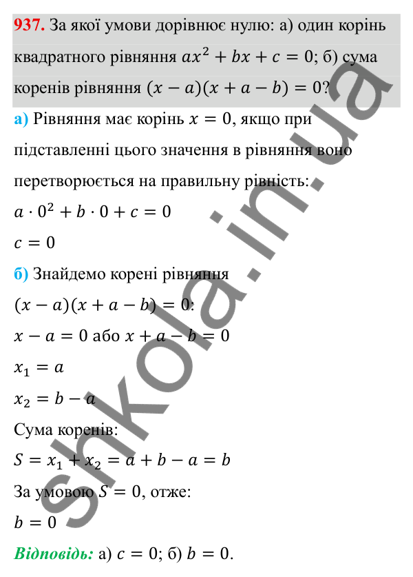 ГДЗ Алгебра 8 клас Бевз 2025 — завдання 937, § 18. Неповні квадратні рівняння