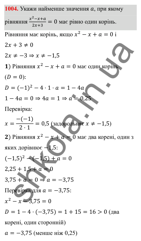 ГДЗ Алгебра 8 клас Бевз 2025 — завдання 1004, § 19. Формула коренів квадратного рівняння