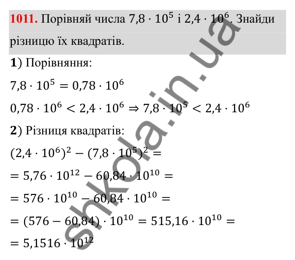 ГДЗ Алгебра 8 клас Бевз 2025 — завдання 1011, § 19. Формула коренів квадратного рівняння