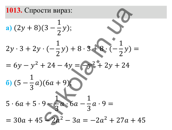 ГДЗ Алгебра 8 клас Бевз 2025 — завдання 1013, § 19. Формула коренів квадратного рівняння