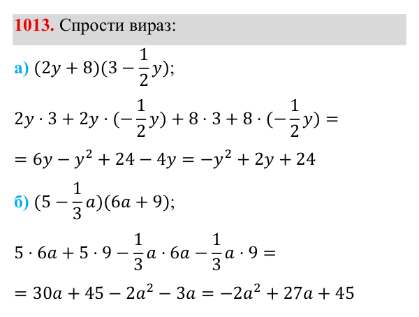 Завдання 1013 ГДЗ Алгебра 8 клас Бевз 2025 — завдання 1013, § 19. Формула коренів квадратного рівняння