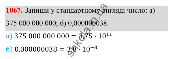 ГДЗ Алгебра 8 клас Бевз 2025 — завдання 1067, § 20. Теорема Вієта