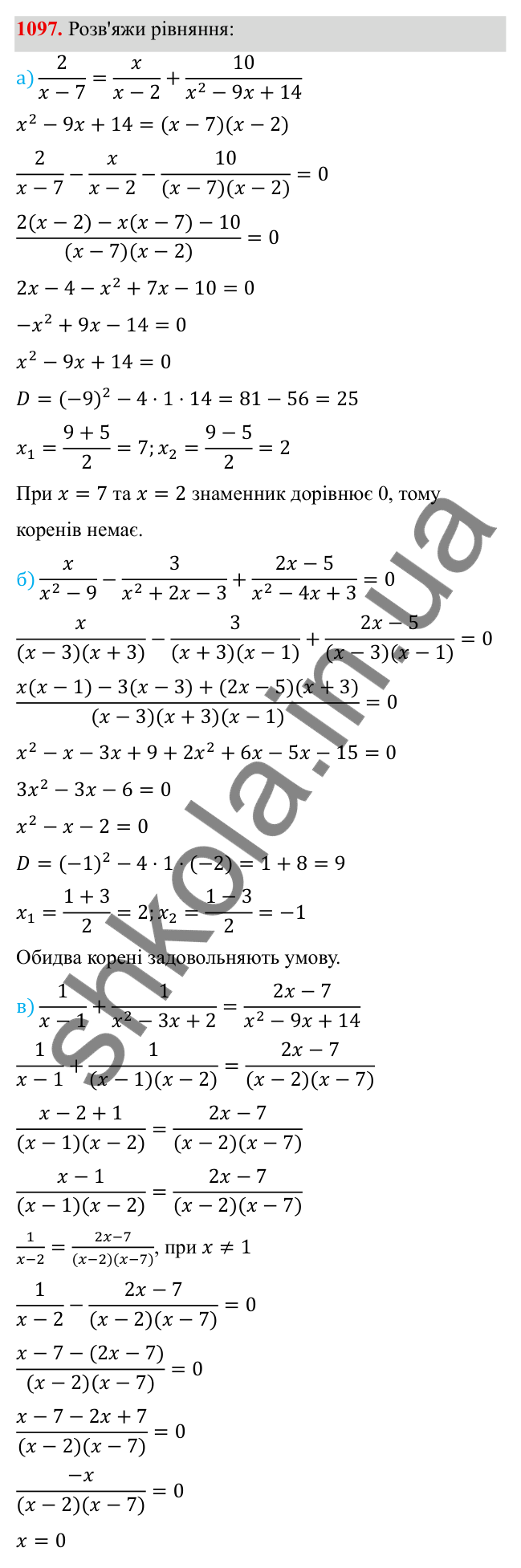 ГДЗ Алгебра 8 клас Бевз 2025 — завдання 1097, § 21. Квадратний тричлен