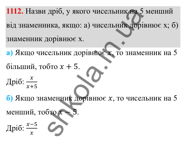 ГДЗ Алгебра 8 клас Бевз 2025 — завдання 1112, § 22. Квадратне рівняння як математична модель прикладної задачі