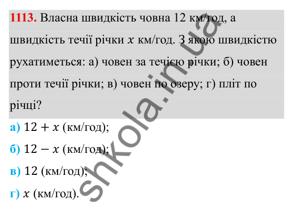 ГДЗ Алгебра 8 клас Бевз 2025 — завдання 1113, § 22. Квадратне рівняння як математична модель прикладної задачі
