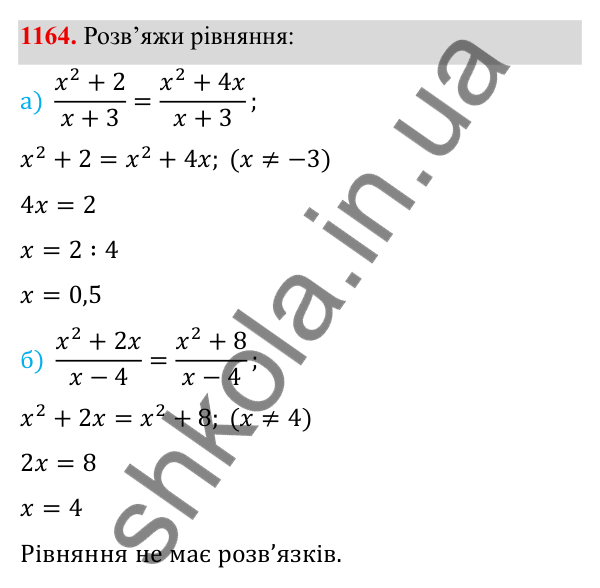 ГДЗ Алгебра 8 клас Бевз 2025 — завдання 1164, § 22. Квадратне рівняння як математична модель прикладної задачі