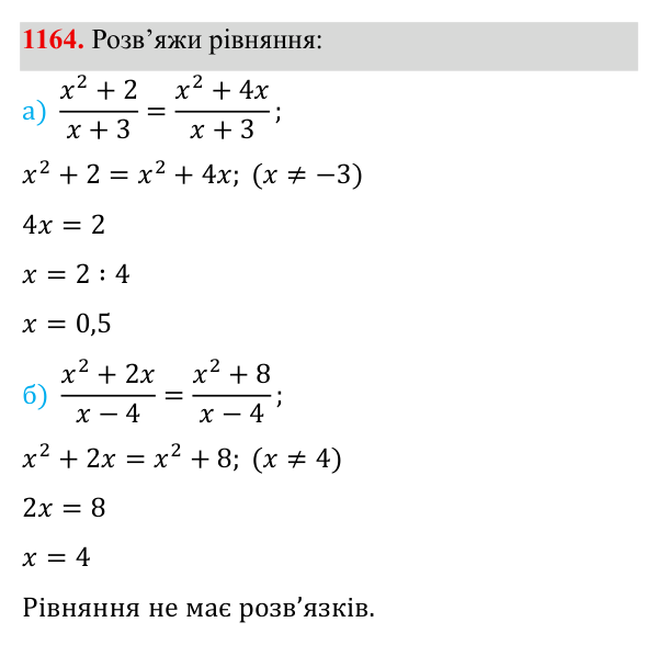 Завдання 1164 ГДЗ Алгебра 8 клас Бевз 2025 — завдання 1164, § 22. Квадратне рівняння як математична модель прикладної задачі