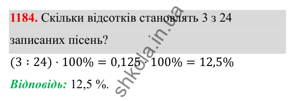 ГДЗ Алгебра 8 клас Бевз 2025 — завдання 1184, § 23. Відсотки. Задачі на відсотки. Діаграми
