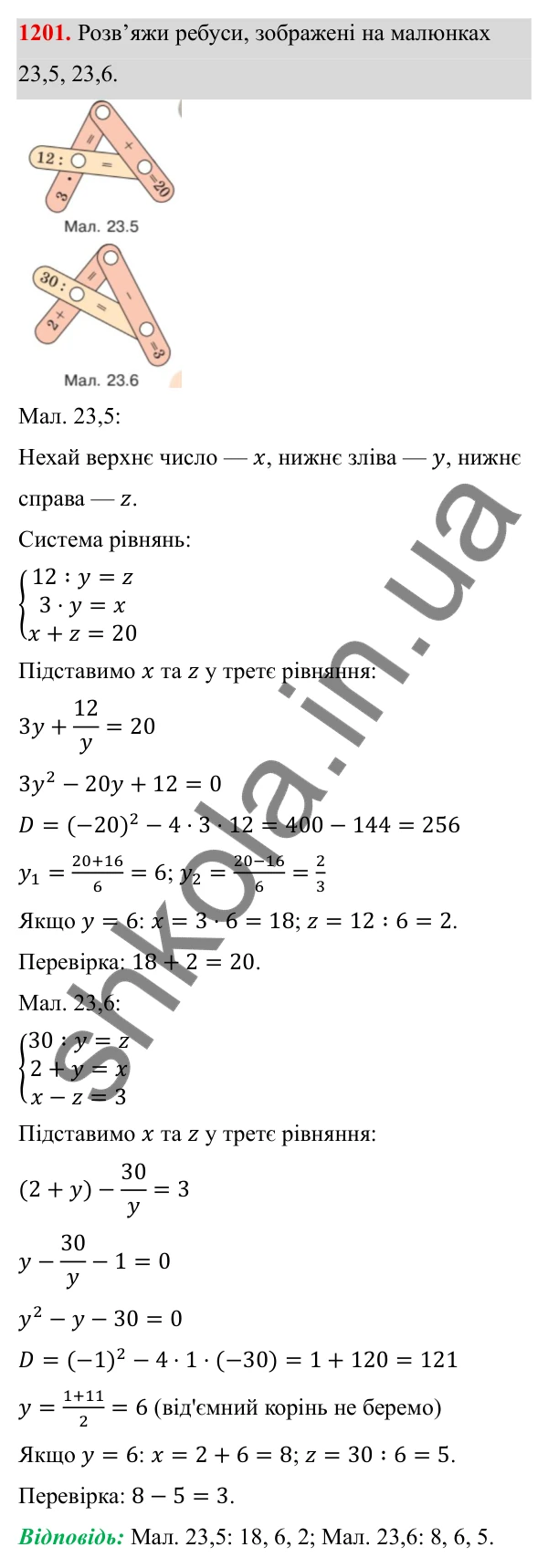 ГДЗ Алгебра 8 клас Бевз 2025 — завдання 1201, § 23. Відсотки. Задачі на відсотки. Діаграми