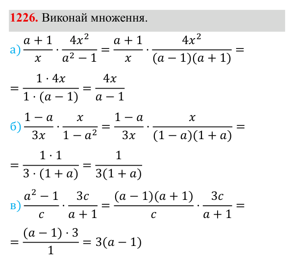 Завдання 1226 ГДЗ Алгебра 8 клас Бевз 2025 — завдання 1226, § 24. Збирання та систематизація даних. Частотні таблиці. Діаграми