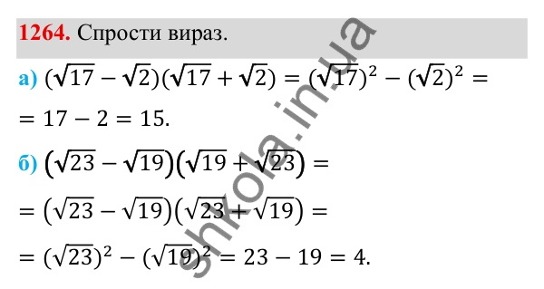 ГДЗ Алгебра 8 клас Бевз 2025 — завдання 1264, § 25. Вибірка. Середнє значення, мода вибірки