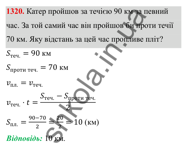 ГДЗ Алгебра 8 клас Бевз 2025 — завдання 1320, § 27. Поняття ймовірності