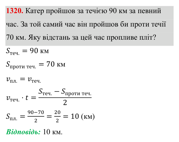 Завдання 1320 ГДЗ Алгебра 8 клас Бевз 2025 — завдання 1320, § 27. Поняття ймовірності