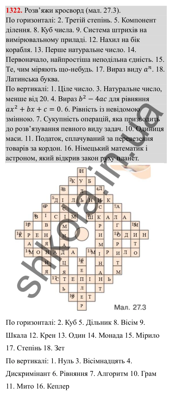 ГДЗ Алгебра 8 клас Бевз 2025 — завдання 1322, § 27. Поняття ймовірності
