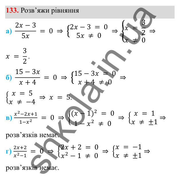 ГДЗ Алгебра 8 клас Бевз 2025 — завдання 133, § 3. Раціональні вирази