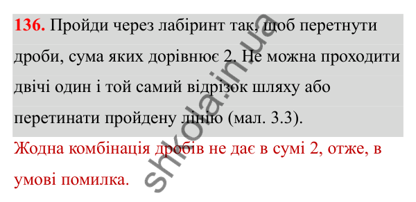 ГДЗ Алгебра 8 клас Бевз 2025 — завдання 136, § 3. Раціональні вирази