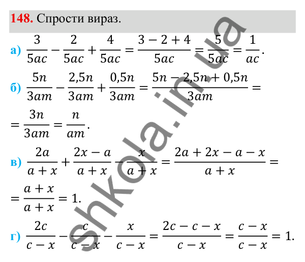 ГДЗ Алгебра 8 клас Бевз 2025 — завдання 148, § 4. Додавання і віднімання дробів