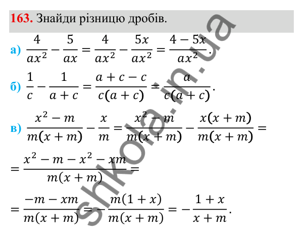 ГДЗ Алгебра 8 клас Бевз 2025 — завдання 163, § 4. Додавання і віднімання дробів