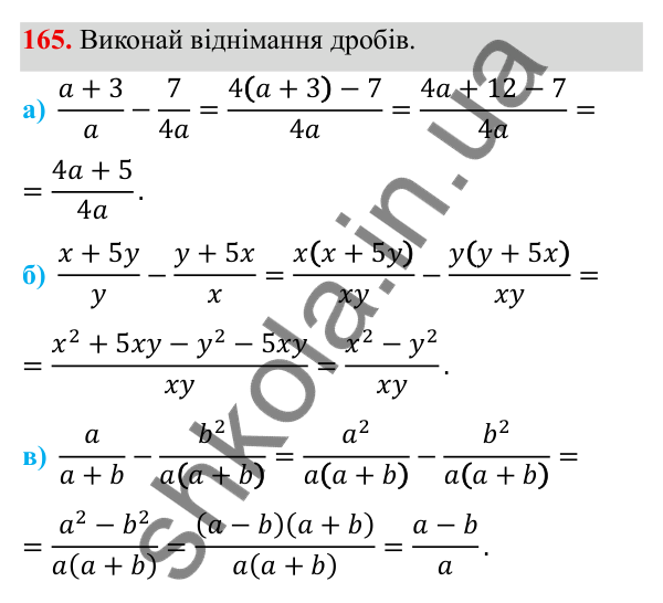 ГДЗ Алгебра 8 клас Бевз 2025 — завдання 165, § 4. Додавання і віднімання дробів
