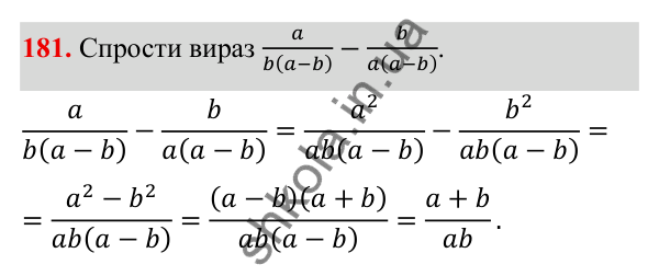 ГДЗ Алгебра 8 клас Бевз 2025 — завдання 181, § 4. Додавання і віднімання дробів