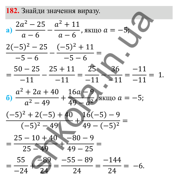 ГДЗ Алгебра 8 клас Бевз 2025 — завдання 182, § 4. Додавання і віднімання дробів