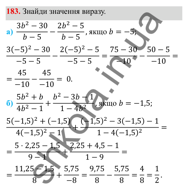 ГДЗ Алгебра 8 клас Бевз 2025 — завдання 183, § 4. Додавання і віднімання дробів