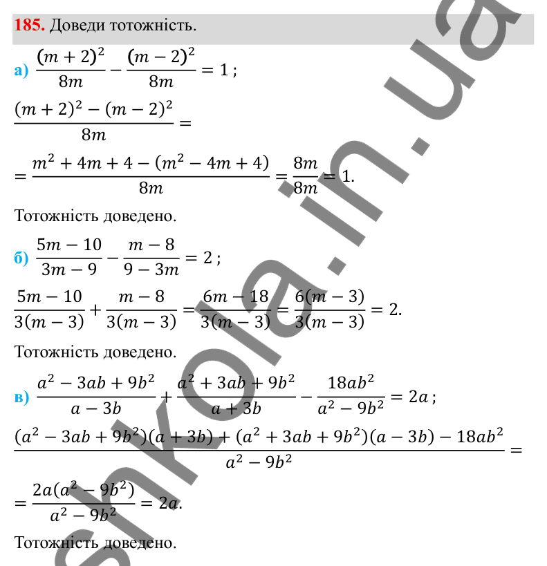 ГДЗ Алгебра 8 клас Бевз 2025 — завдання 185, § 4. Додавання і віднімання дробів