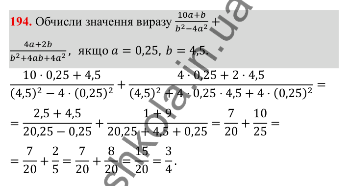 ГДЗ Алгебра 8 клас Бевз 2025 — завдання 194, § 4. Додавання і віднімання дробів