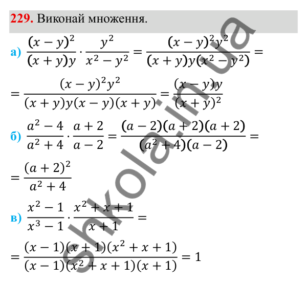 ГДЗ Алгебра 8 клас Бевз 2025 — завдання 229, § 5. Множення дробів