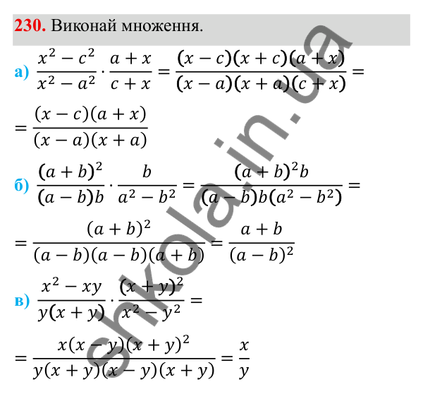 ГДЗ Алгебра 8 клас Бевз 2025 — завдання 230, § 5. Множення дробів