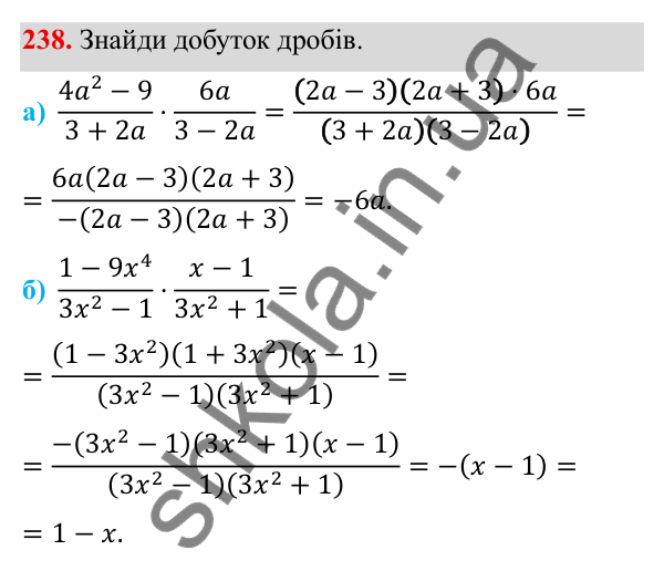 ГДЗ Алгебра 8 клас Бевз 2025 — завдання 238, § 5. Множення дробів