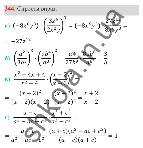 ГДЗ Алгебра 8 клас Бевз 2025 — завдання 244, § 5. Множення дробів