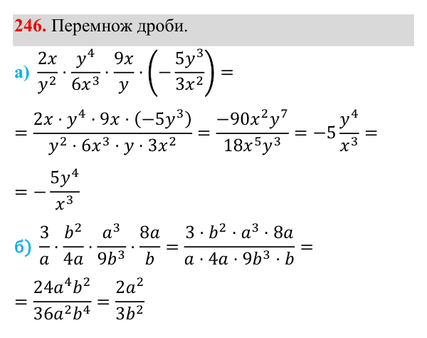 Завдання 246 ГДЗ Алгебра 8 клас Бевз 2025 — завдання 246, § 5. Множення дробів