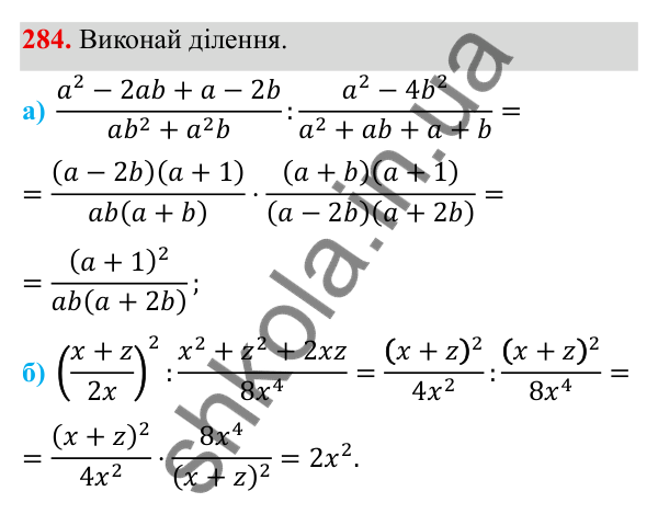 ГДЗ Алгебра 8 клас Бевз 2025 — завдання 284, § 6. Ділення дробів