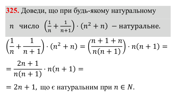 Завдання 325 ГДЗ Алгебра 8 клас Бевз 2025 — завдання 325, § 7. Перетворення раціональних виразів