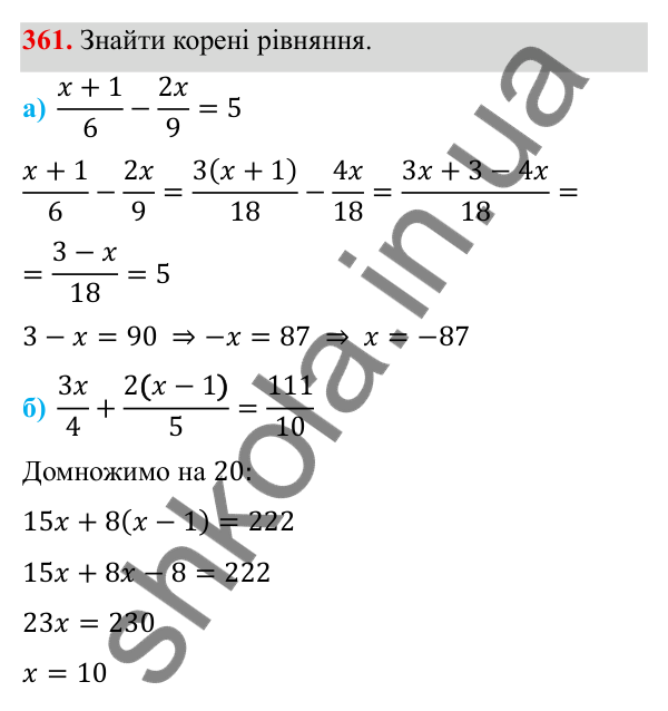 ГДЗ Алгебра 8 клас Бевз 2025 — завдання 361, § 7. Перетворення раціональних виразів