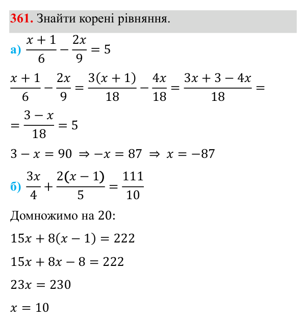 Завдання 361 ГДЗ Алгебра 8 клас Бевз 2025 — завдання 361, § 7. Перетворення раціональних виразів